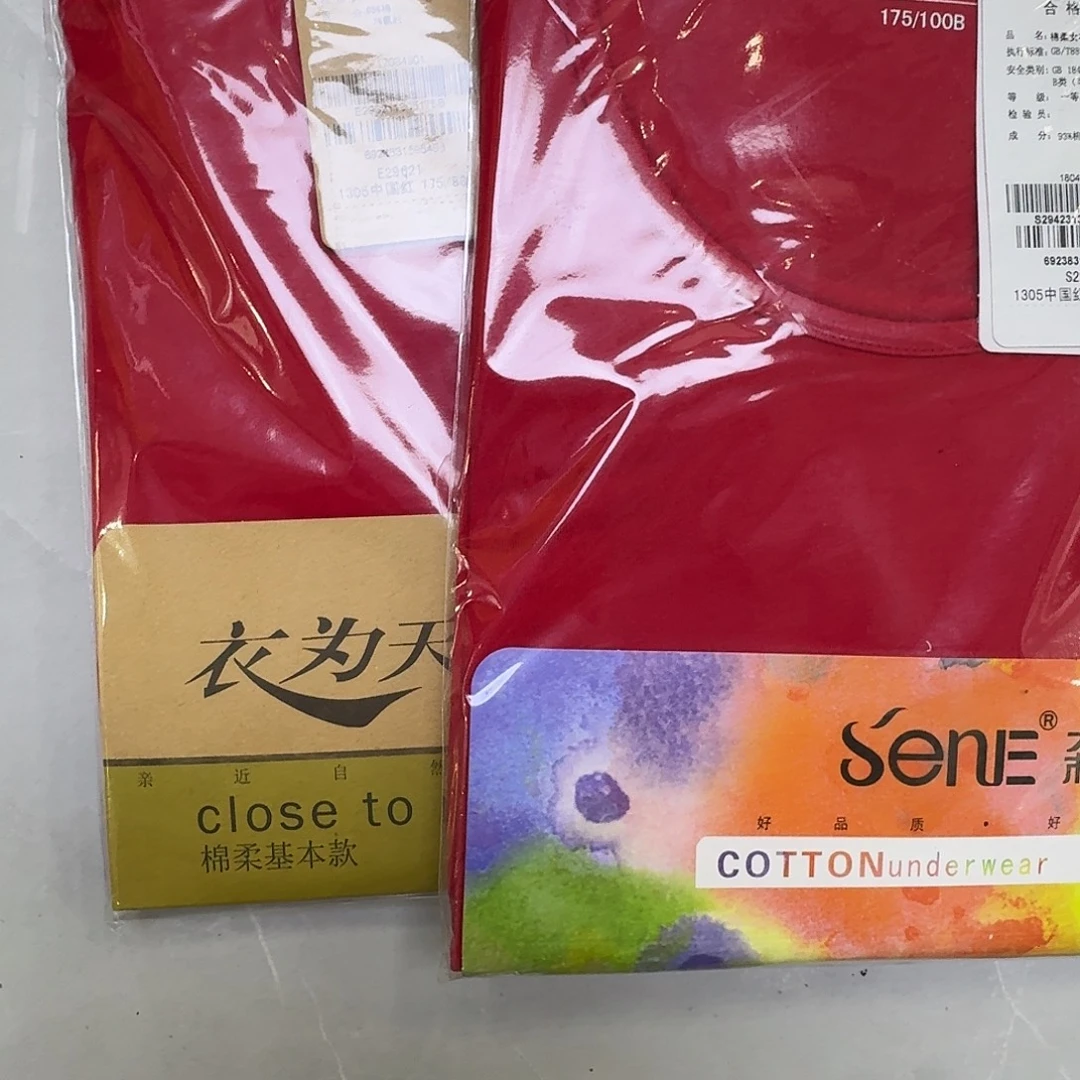 大红175b莱卡棉一套
