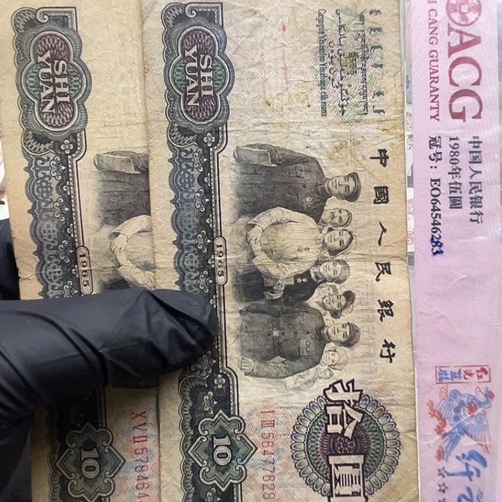 退市纸币原图发货三套10元旧2张628.644