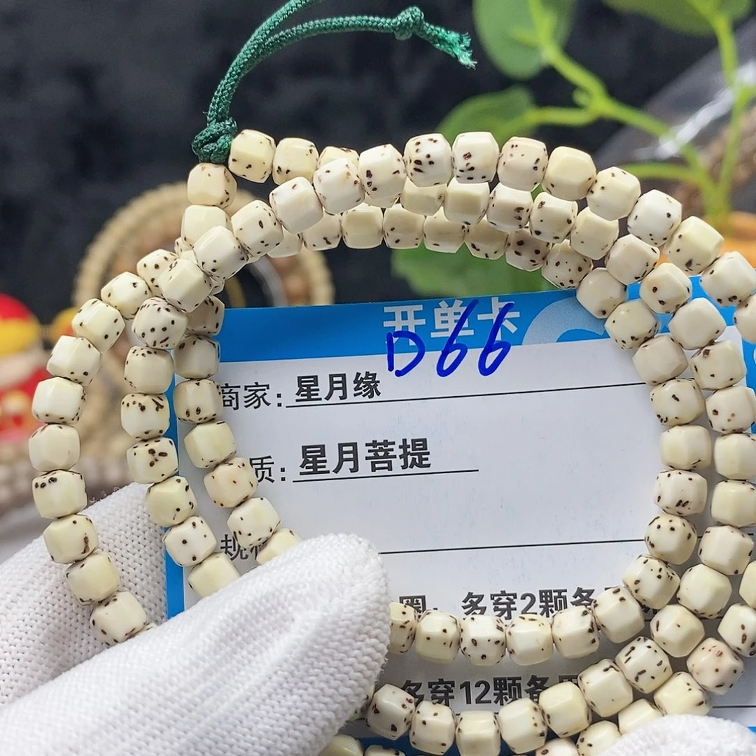 相***…吊坠星月菩提D66;&&)889@