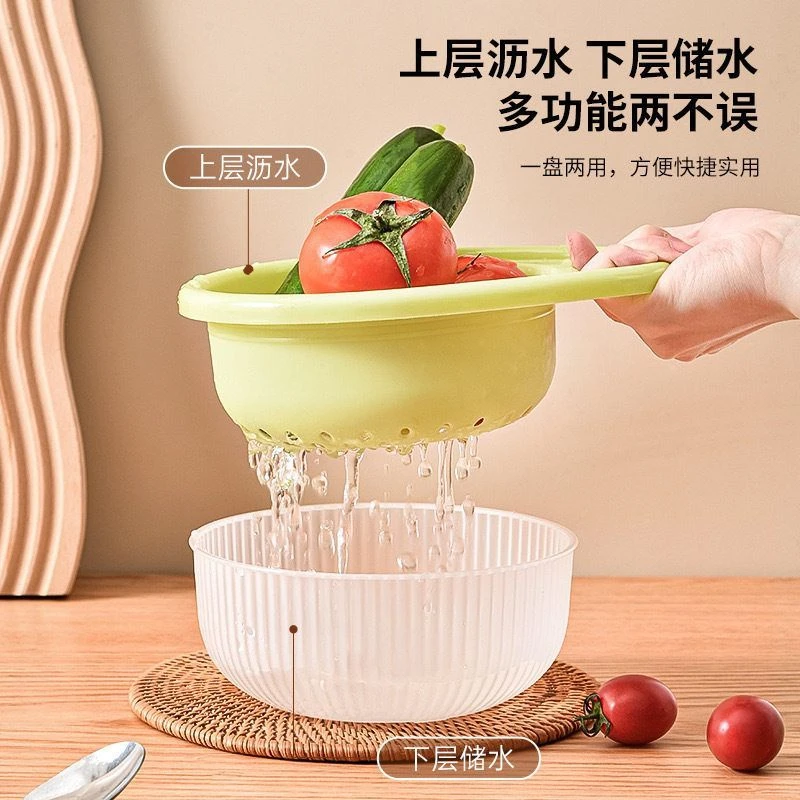 双层提手沥水篮厨房家用创意可提式水果蔬菜沥水菜篮子果蔬洗菜