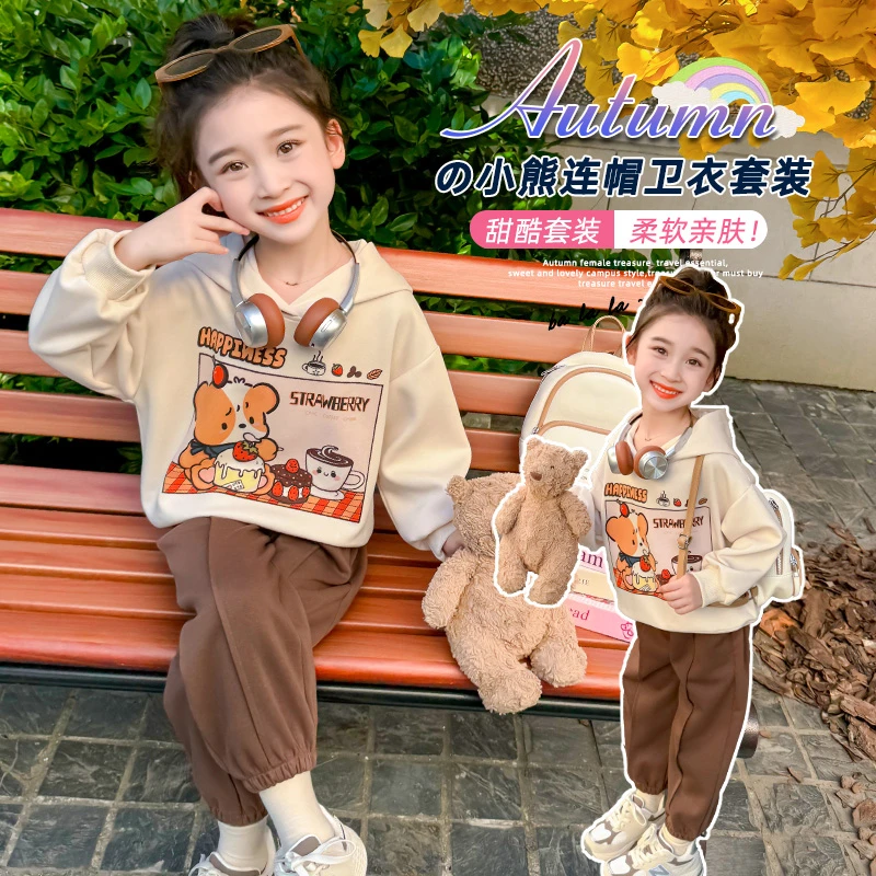 女童春秋休闲小熊连帽卫衣套装中大童女孩可爱两件套甜美宝宝秋装