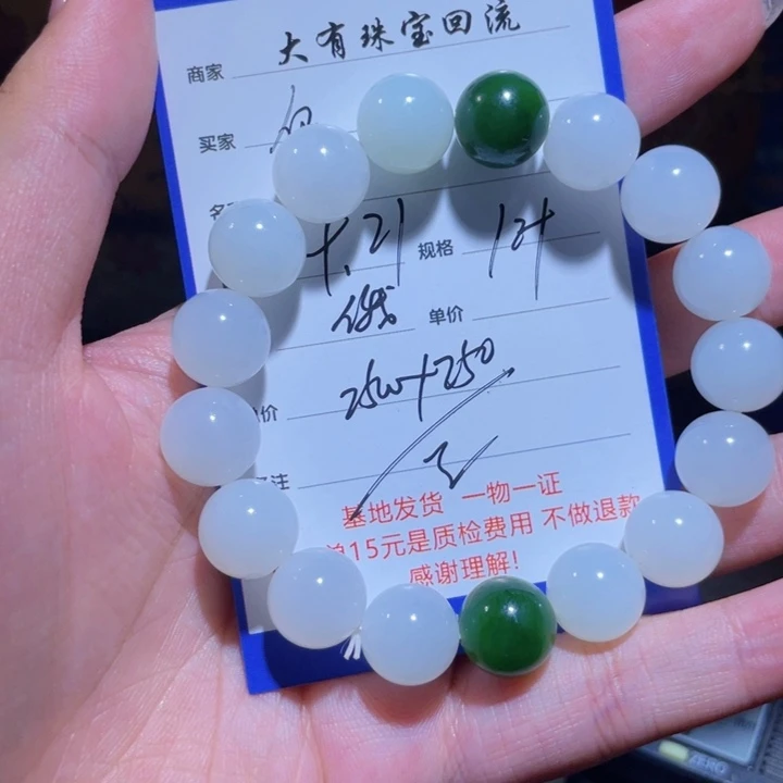未镶嵌手链和田玉自*