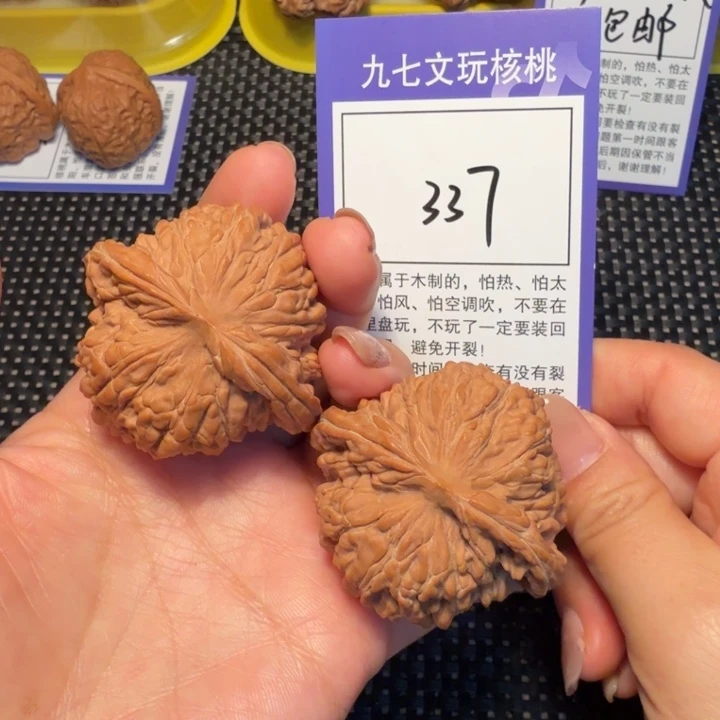 核桃文玩核桃337四座楼48