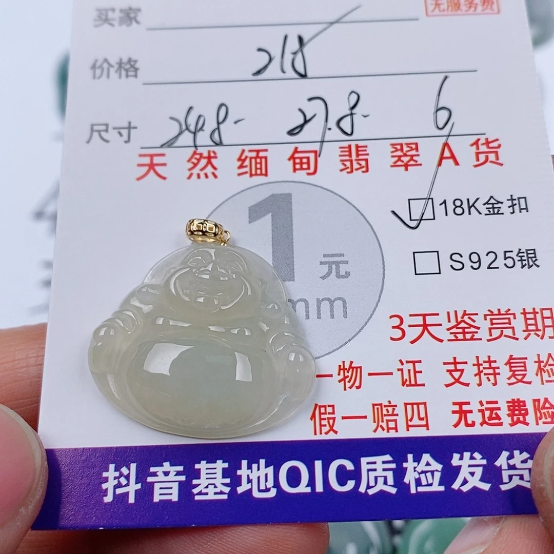 翡翠18K金镶嵌颈饰挂件