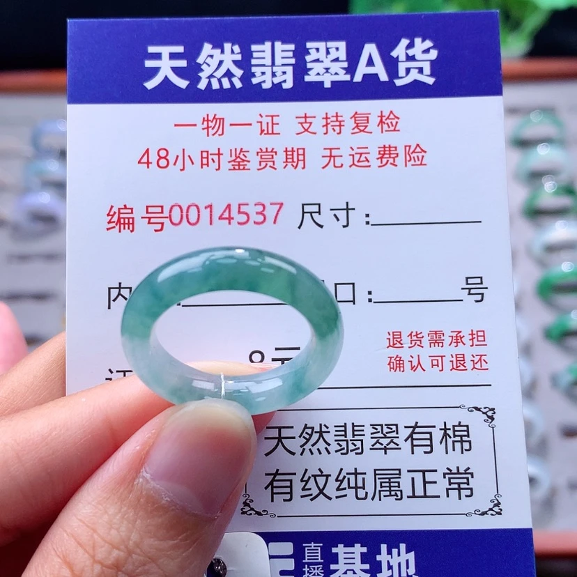 【闪购商品】未镶嵌戒指翡翠翡翠