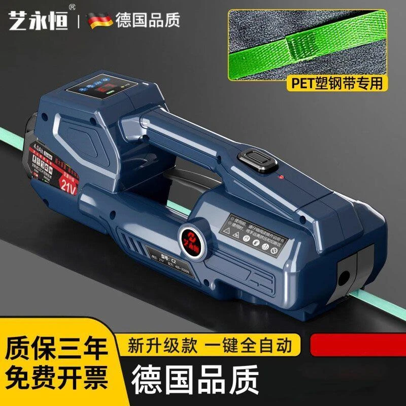 电动全自动打包机一体捆扎收紧塑钢PET热熔免扣PP带手提式拉紧机