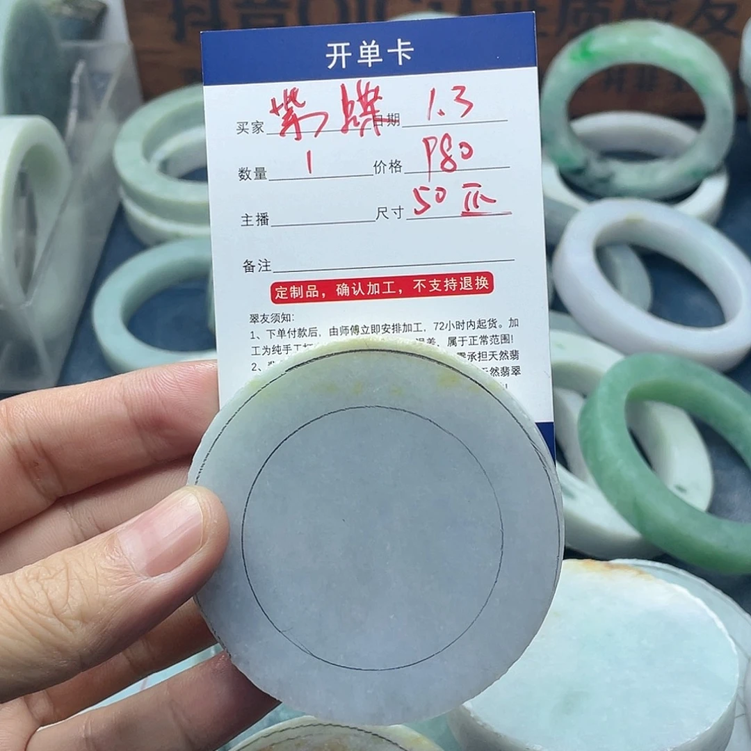 风***蝶定制翡翠未镶嵌50