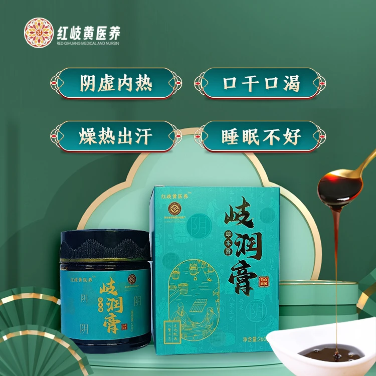 岐润膏非遗工艺手工熬制安全0添加草本配方调理生津止渴睡眠膏茶