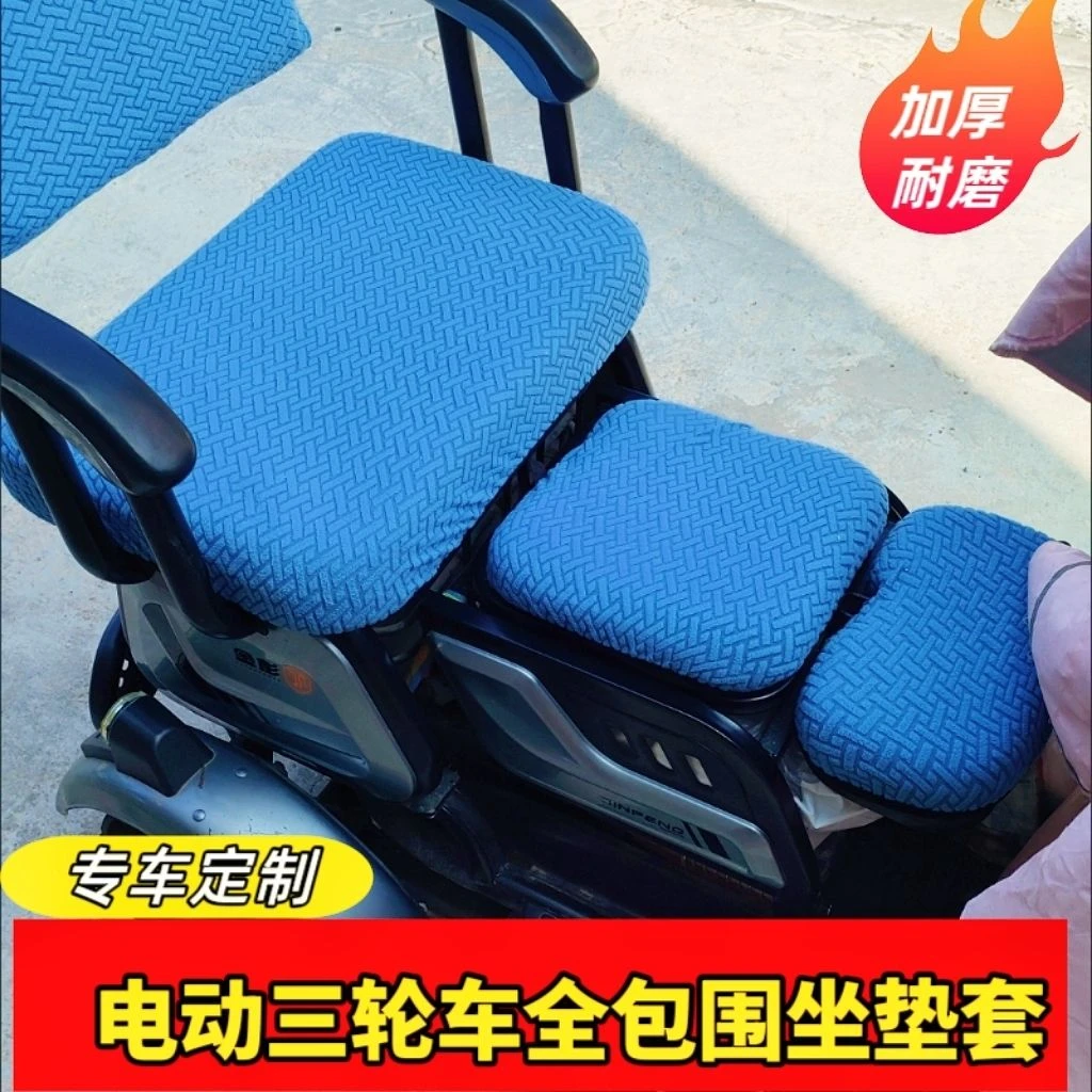 【三连坐电动三轮车座套】爱玛雅廸乐酷小鸟艾美达金彭万仕达台铃