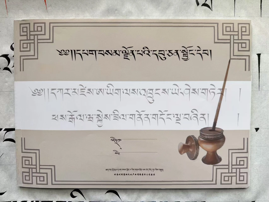 乌金本子（乌金本子）