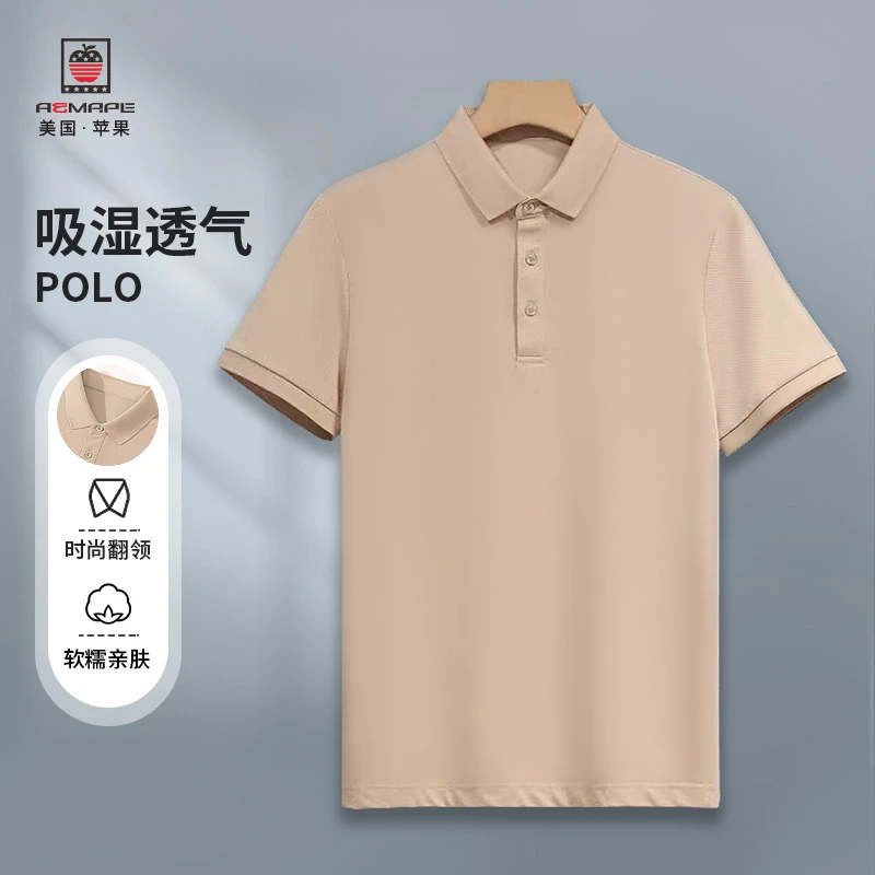AEMAPE苹果透气免烫纯色夏季短袖修身亲肤t恤冰爽翻领百搭polo衫