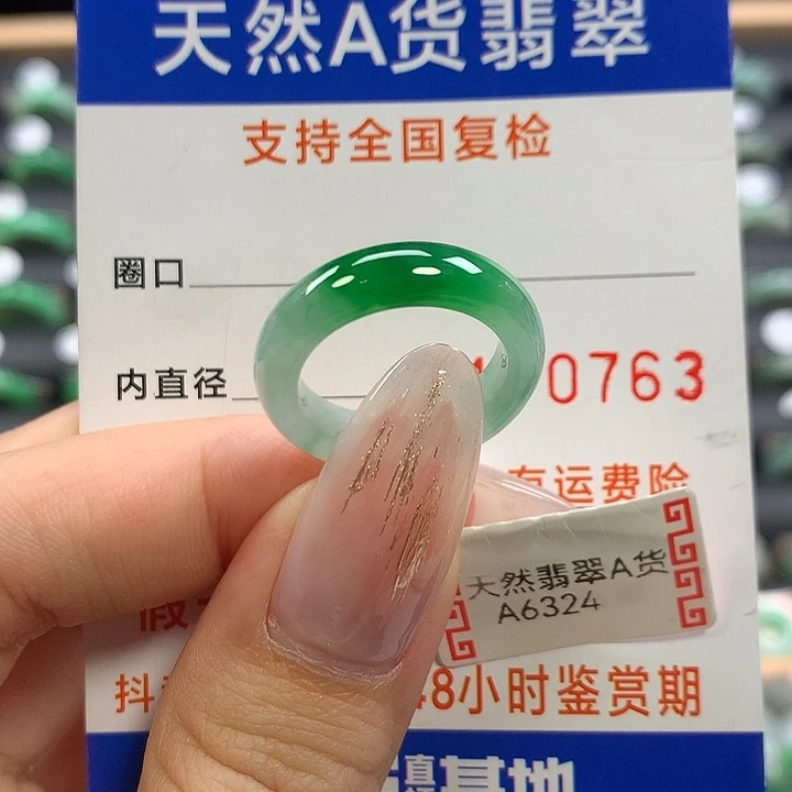 翡翠未镶嵌戒指12