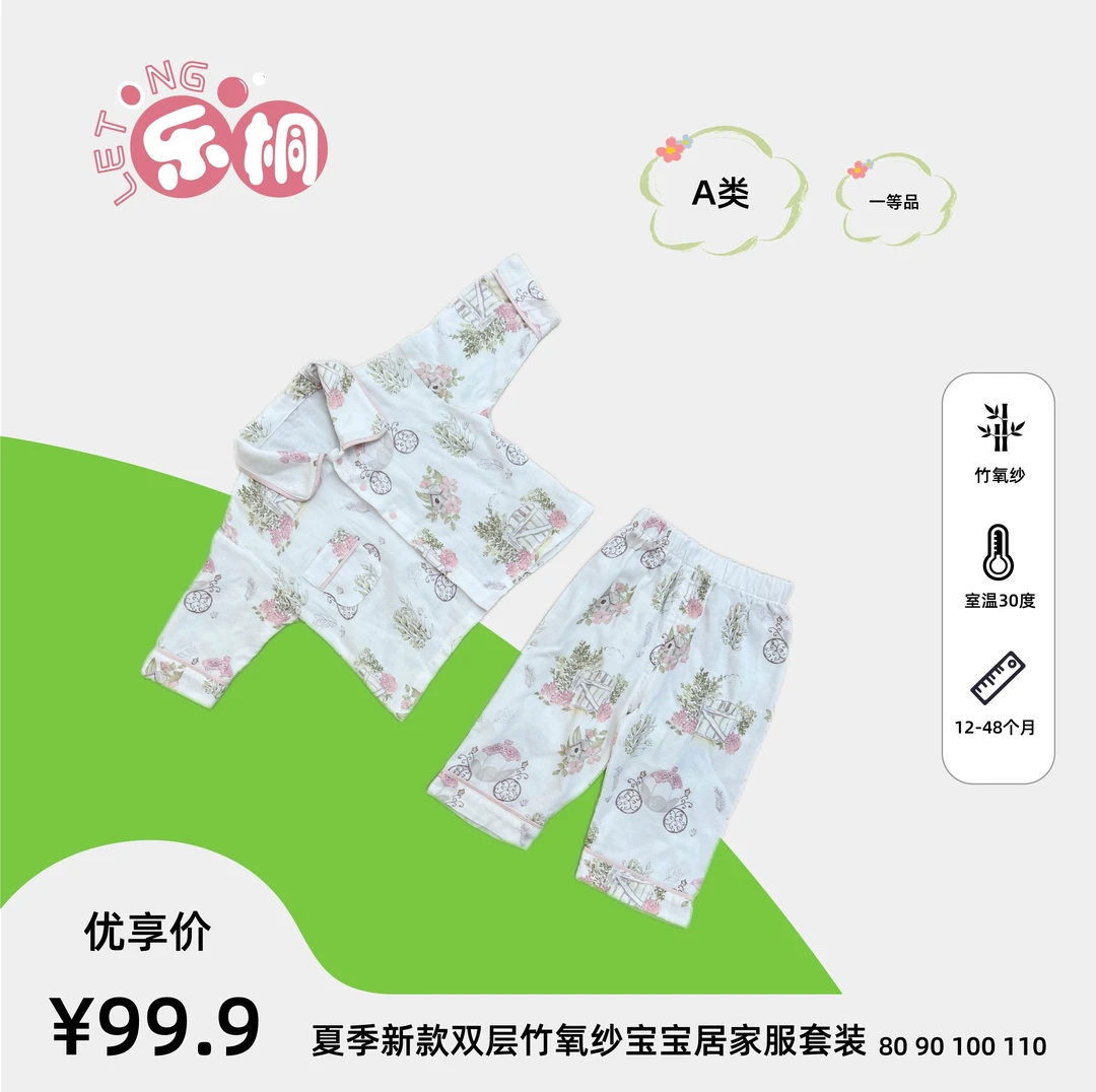 2025夏季竹棉纱布男女宝居家两件套薄款竹氧纱透气亲肤爆款居家服