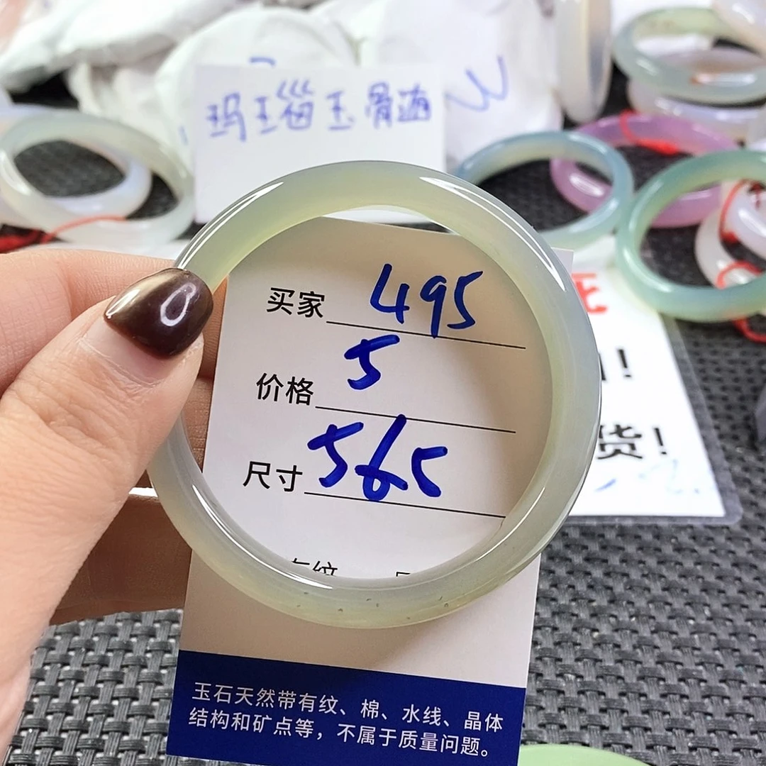 手镯玛瑙/玉髓未镶嵌495