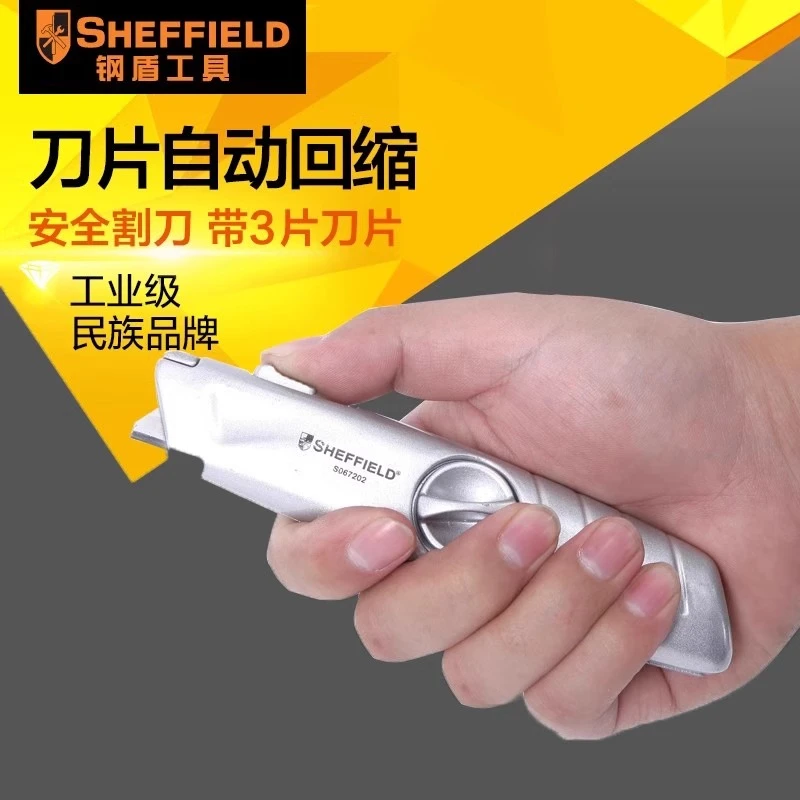 钢盾S067202自缩式美工刀皮革割刀纸箱快递壁纸开箱刀安全重型