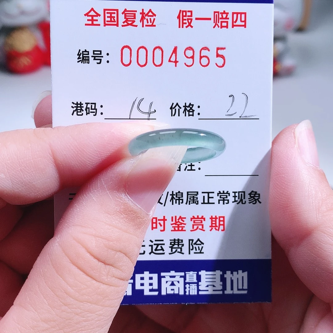 职***X翡翠未镶嵌戒指4965