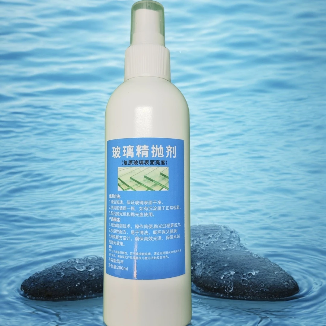 玻璃抛光精抛剂抛光液修复液