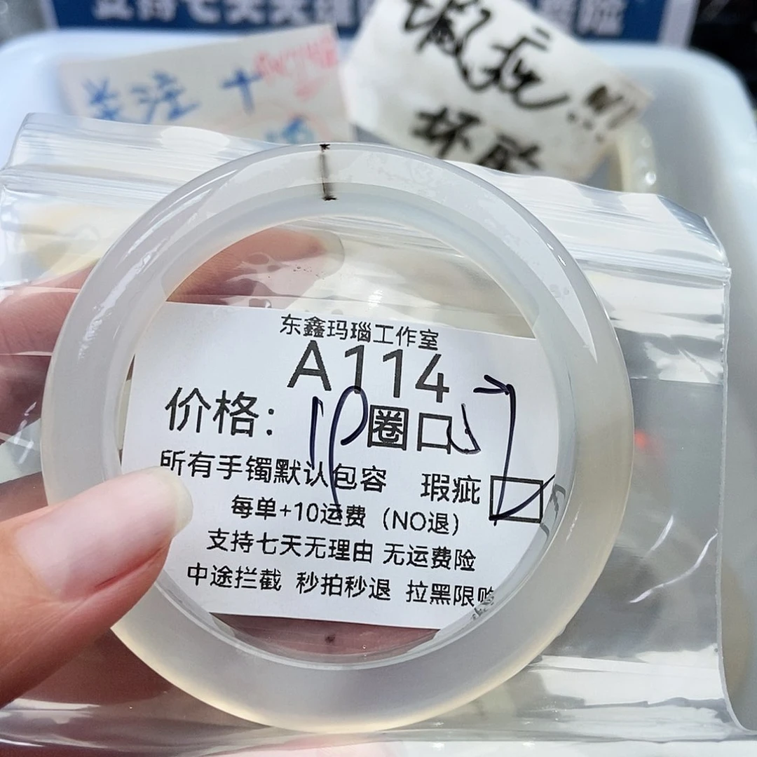 手镯玛瑙/玉髓未镶嵌李*丫114