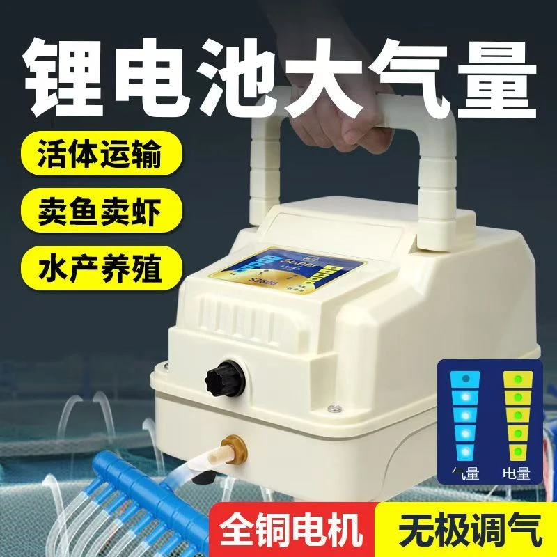 便携式卖鱼氧气充氧充电两用防水增氧机交直流大功率养鱼打氧机