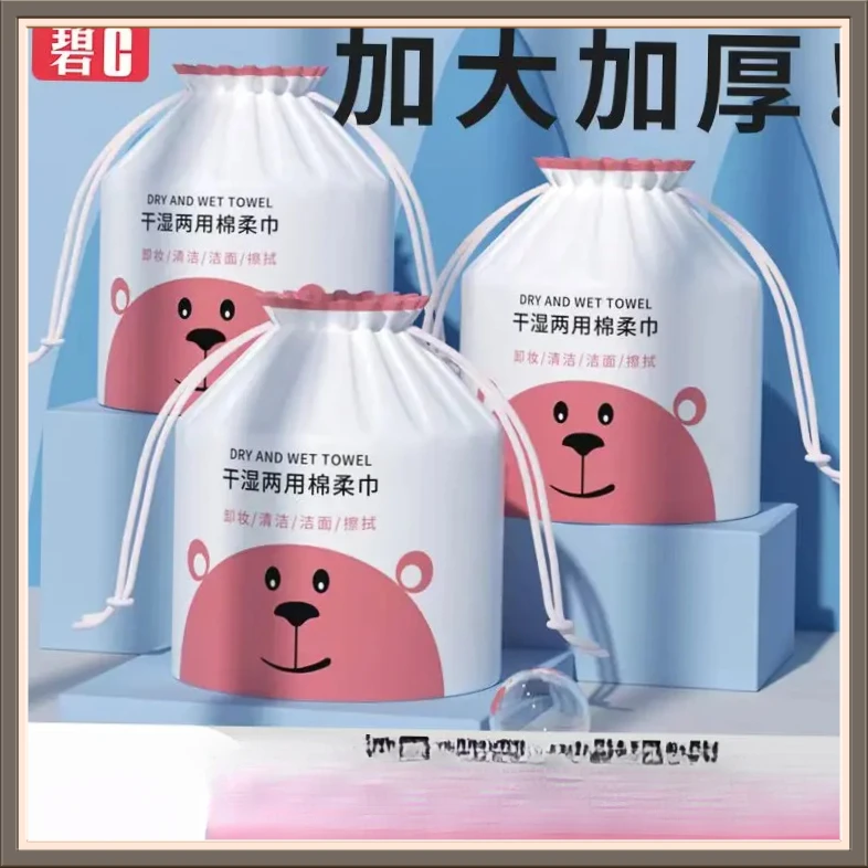 碧C洗脸巾加厚一次性干湿两用巾XXNDF成人孕妇新生亲肤卸妆【大橘】