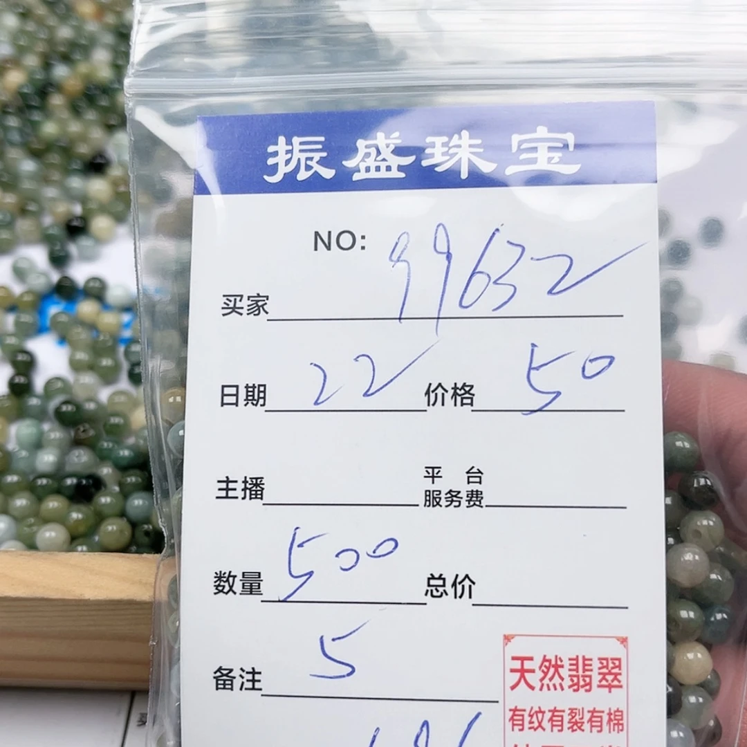 【闪购商品】未镶嵌手链翡翠用****1