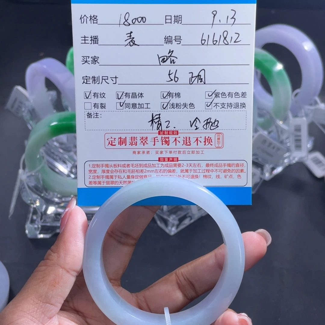 略***料未镶嵌正圈定制翡翠
