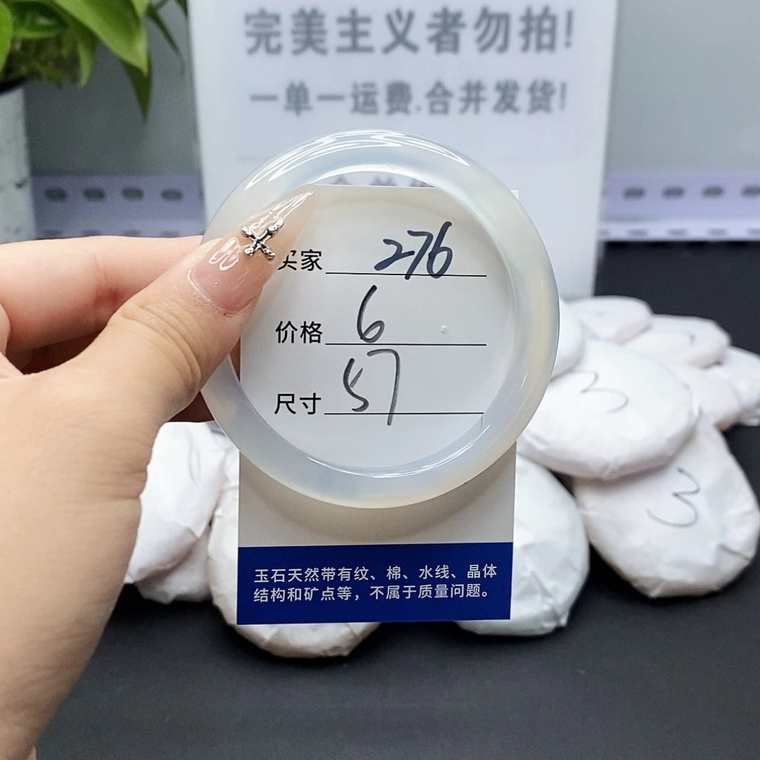 玛瑙/玉髓手镯未镶嵌276