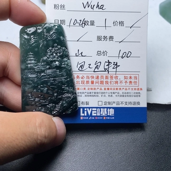 w***a定制翡翠未镶嵌包工