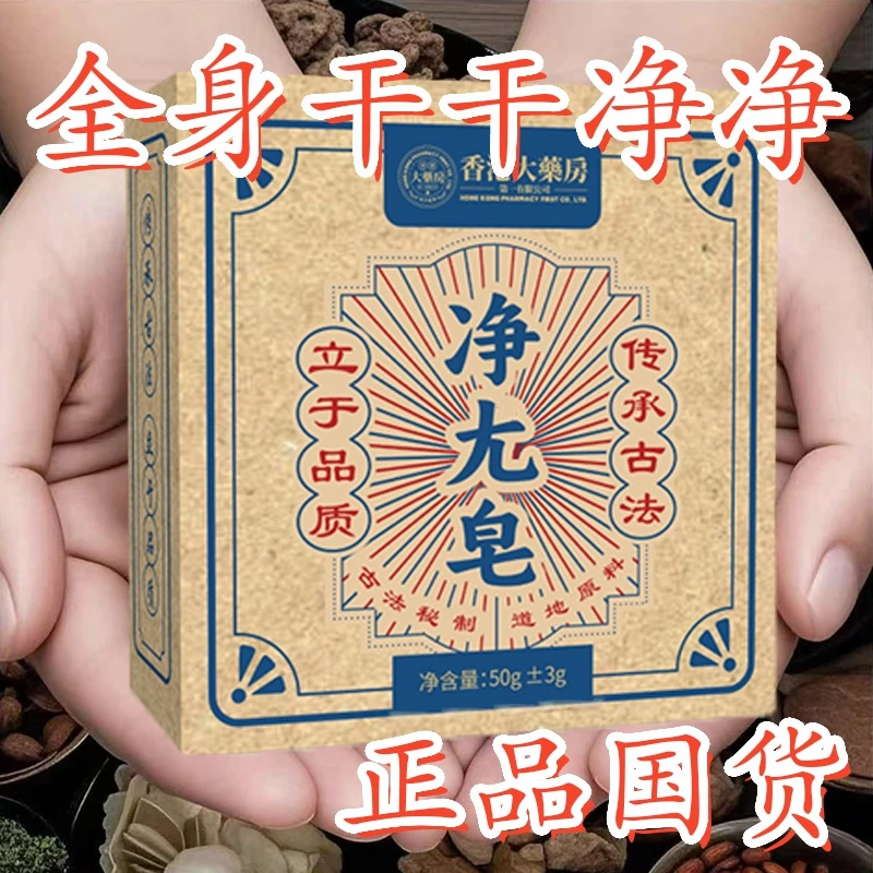 【国货正品】身上干干净净 不留痕迹无痛通用全身