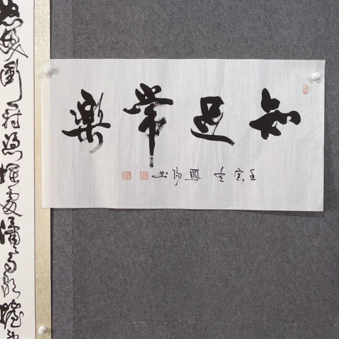 书法中雅煊精品书法