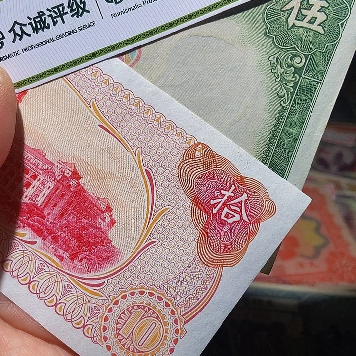 退市老纸币品相如图看好再买