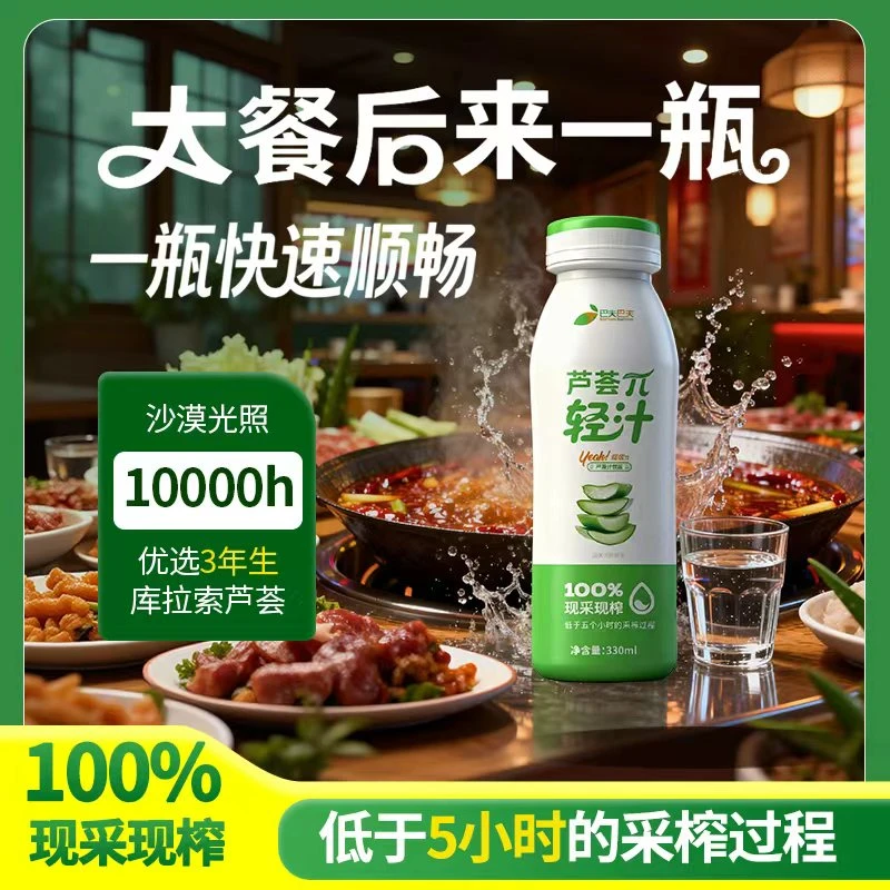 巴夫巴夫正宗新疆库拉索芦荟汁饮料草本饮料原汁原浆鲜芦荟礼盒装