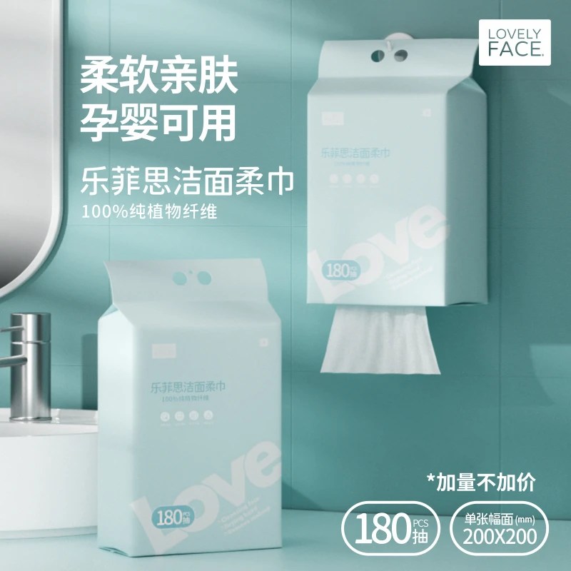 LOVELYFACE/乐菲思加厚珍珠纹洁面柔巾亲肤加大柔软洁面巾