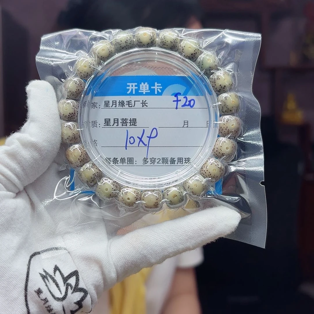 星月菩提吊坠f20……………..