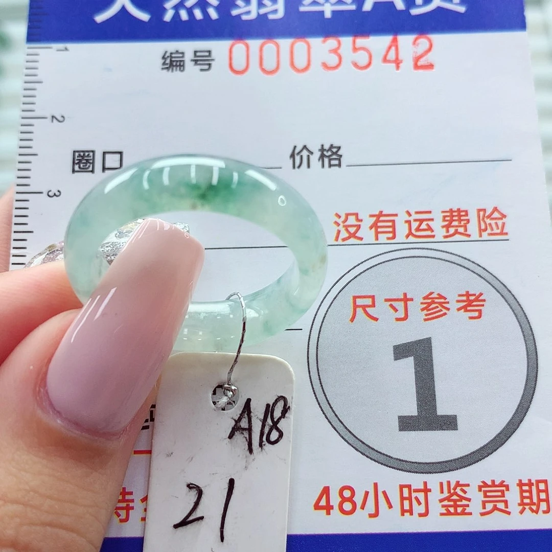 翡翠戒指未镶嵌戒指