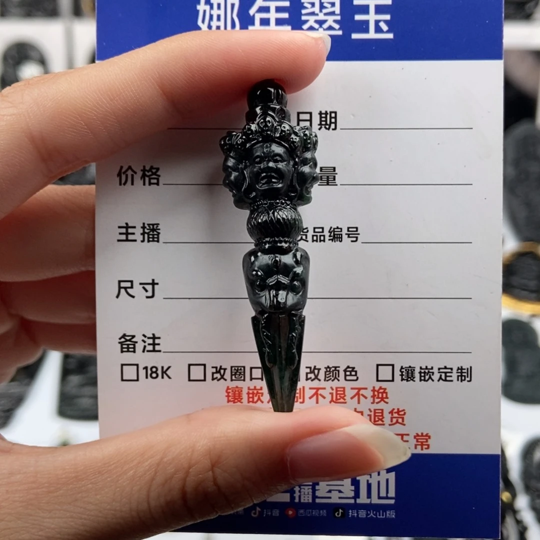 翡翠未镶嵌颈饰茶*金钢杵