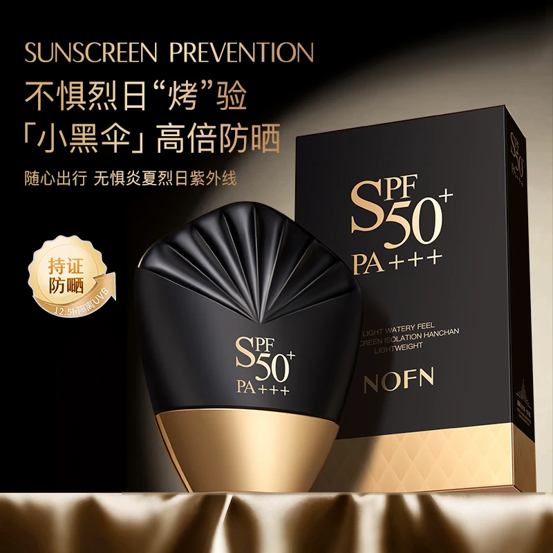 NOFN韩婵防晒霜SPF50+ PA+++   40g*一瓶