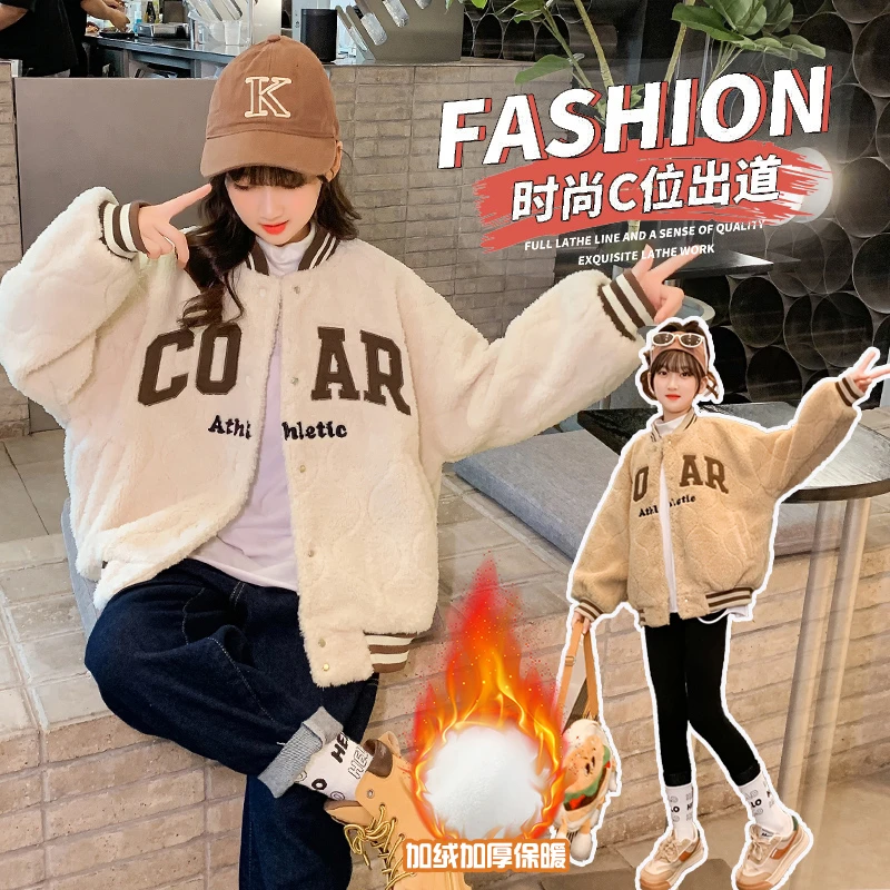 春秋洋气冬装毛外套2025新款春秋时尚儿童上衣女孩加绒加厚毛毛衣