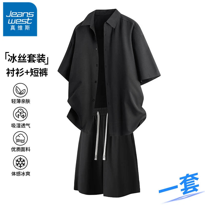 真维斯冰丝套装男士夏季薄款宽松透气短袖衬衫短裤休闲运动一整套