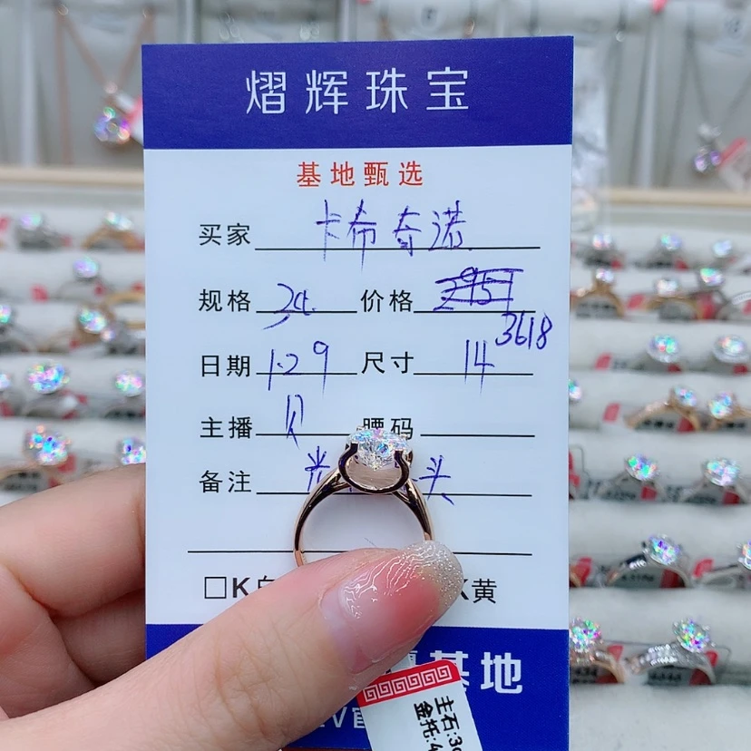 【闪购商品】合成碳硅石（莫桑石）戒指/指环18K金镶嵌卡****3