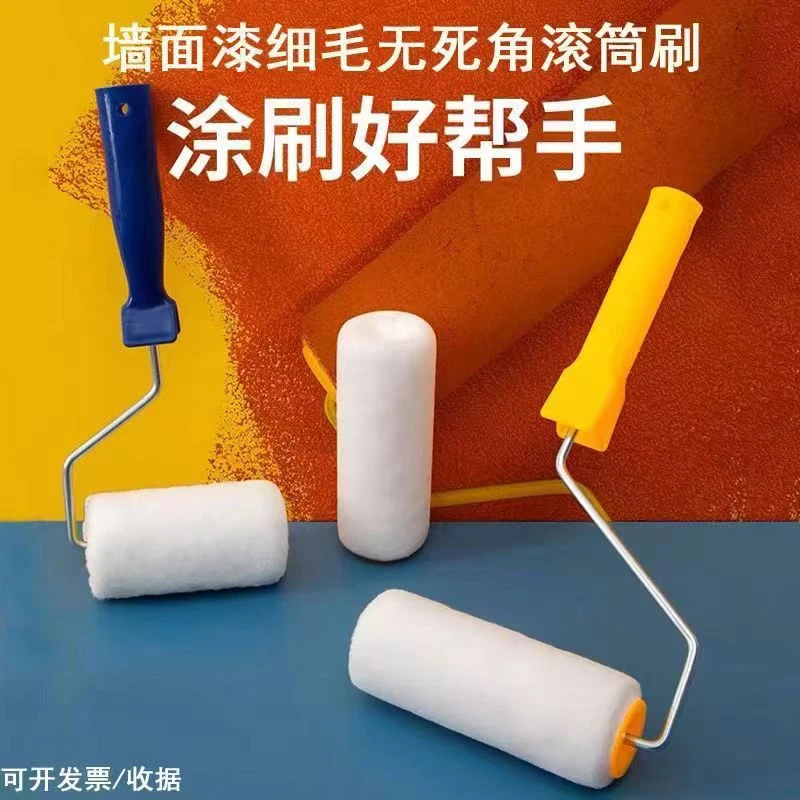 4寸6寸无缝细毛滚筒刷热熔超细不掉毛乳胶漆涂料油漆刷墙工具滚刷