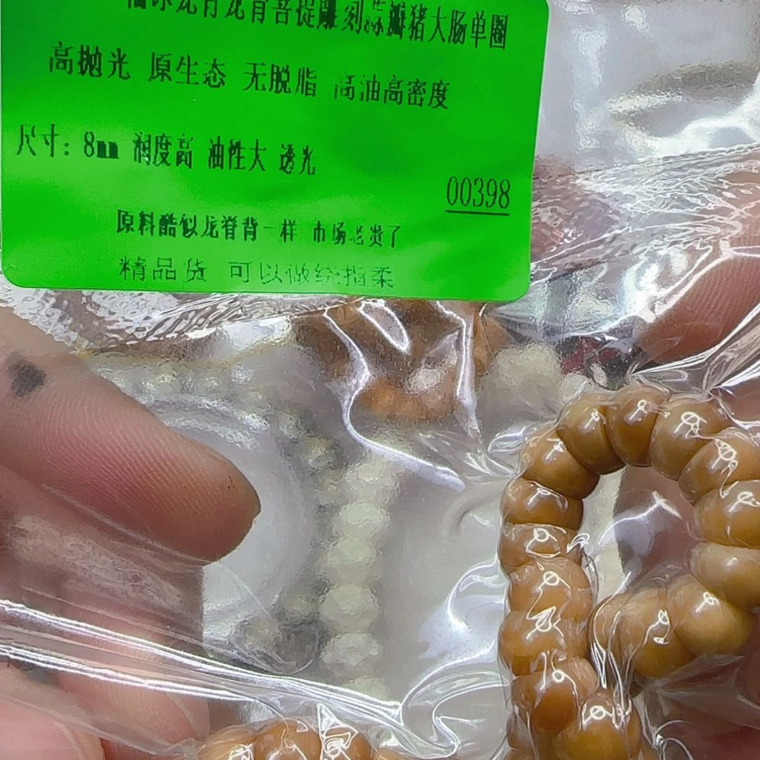 星月菩提手串17傲世龙脊菩提8蒜瓣大肠单圈