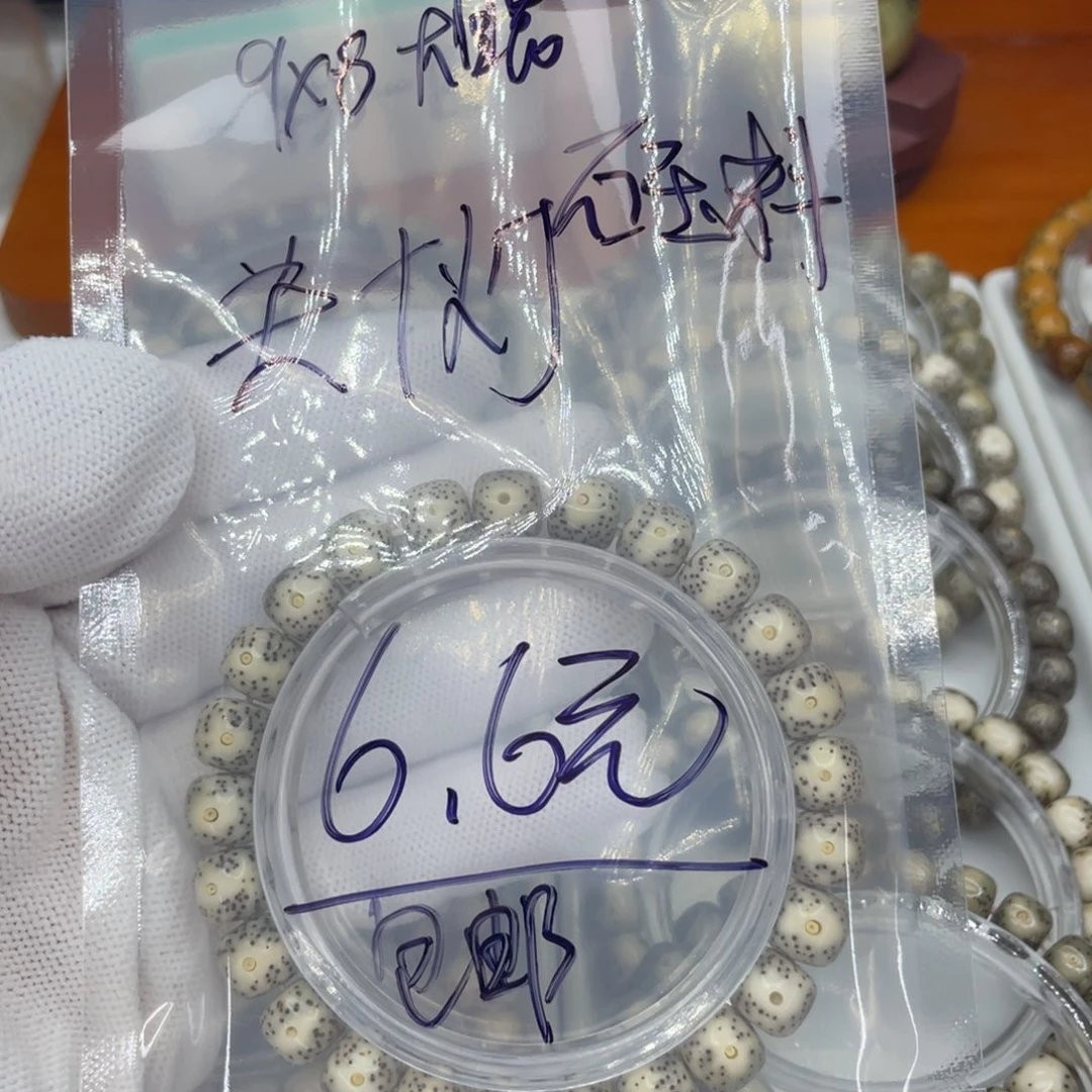 菩提籽类M糯大眼。