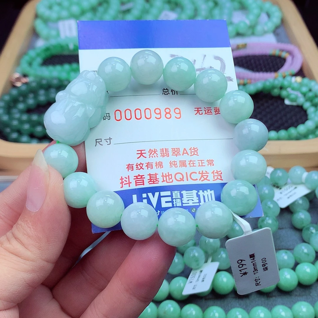 翡翠未镶嵌毛衣链