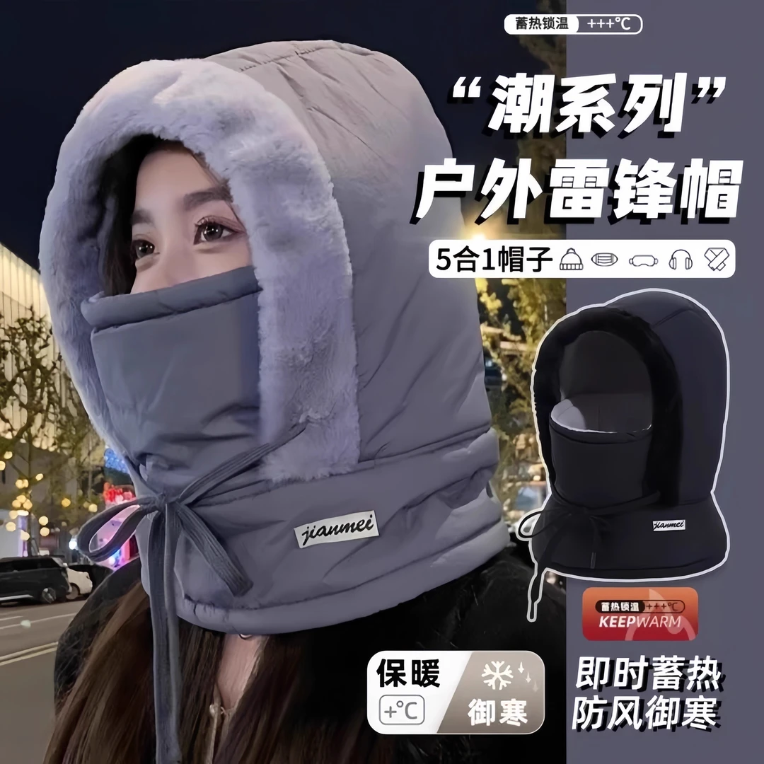 防寒雷锋帽冬季防风御寒围脖一体面罩男女通用电动车保暖棉帽子