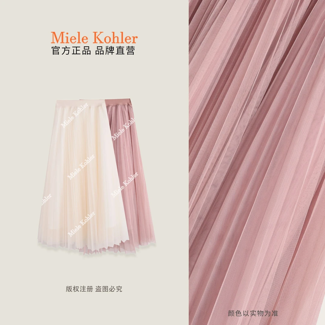 夏季新款简约百搭纯色极简风网纱半身裙MKAX68880【I澳门小源同款】