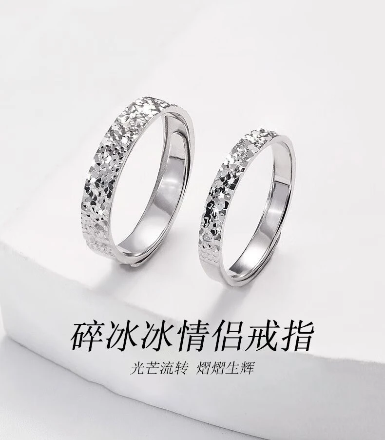 足银戒指  足银碎碎冰情侣款对戒一对生日礼物送女友男生情侣饰品