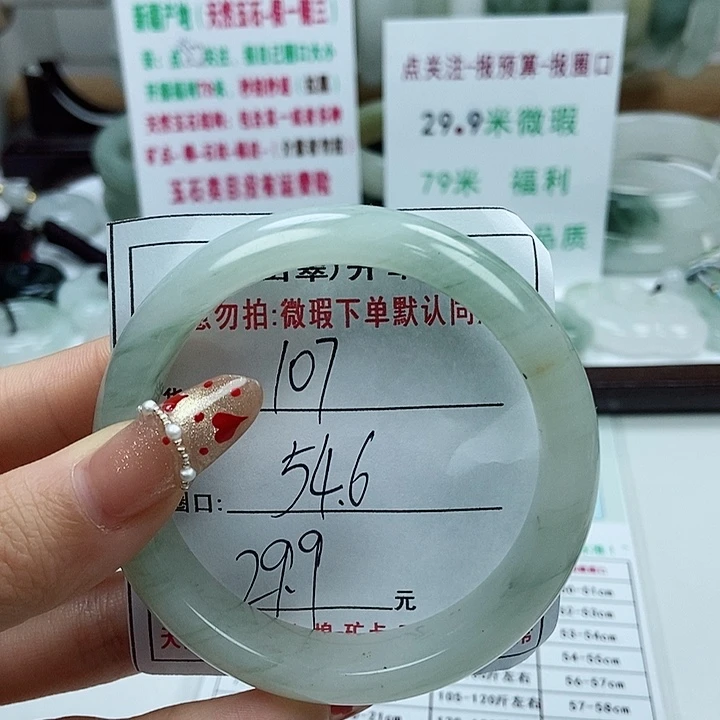 石英质玉手镯未镶嵌107