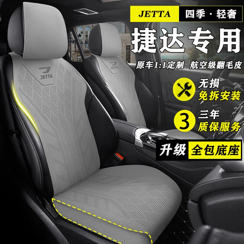 捷达VS5 VS7VA3专用汽车坐垫春夏秋冬四季通用翻毛皮马鞍垫座椅垫