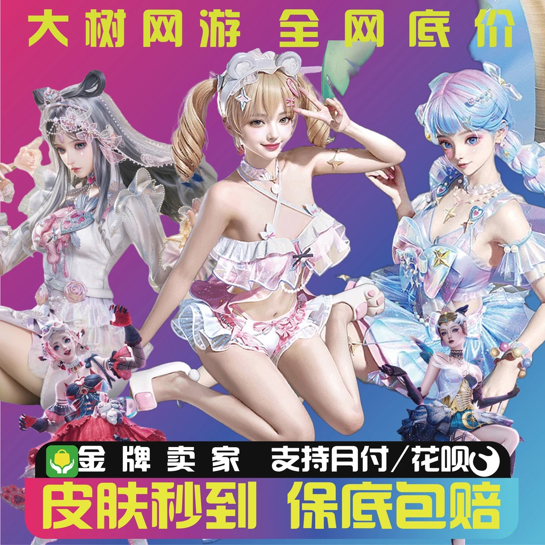 和平精英小店入口甜汐夏恋荧海星豚蜜露汐语皮肤返场蓝海鲸歌衣服